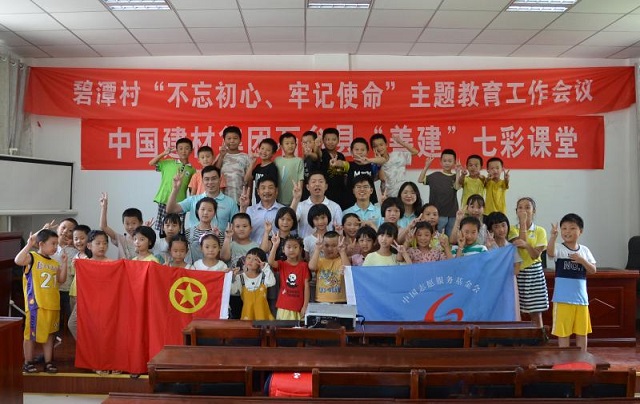 七彩自愿行 青春进讲堂——记岳阳院自愿者团队走进石台县仙寓镇碧潭村支教活动-1-640.jpg 七彩自愿行 青春进讲堂——记岳阳院自愿者团队走进石台县仙寓镇碧潭村支教活动-1-640.jpg