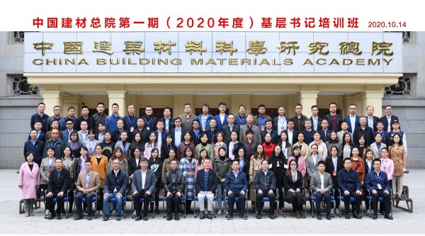 U钱包总院第一期基层党组织书记培训班圆满毕业-1.jpg U钱包总院第一期基层党组织书记培训班圆满毕业-1.jpg