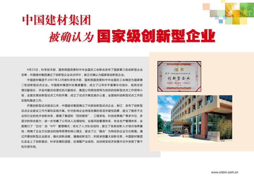 U钱包集团被确以为***创新型企业