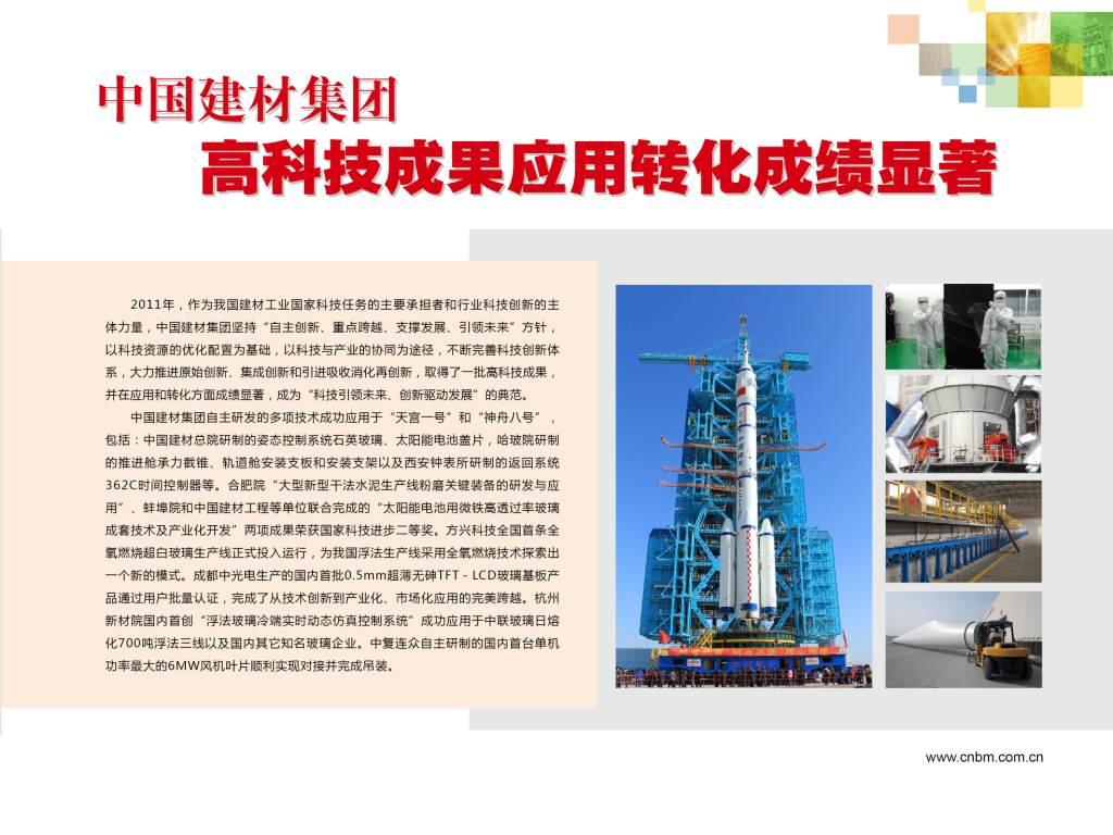 U钱包集团高科技成就利用转化成就显著