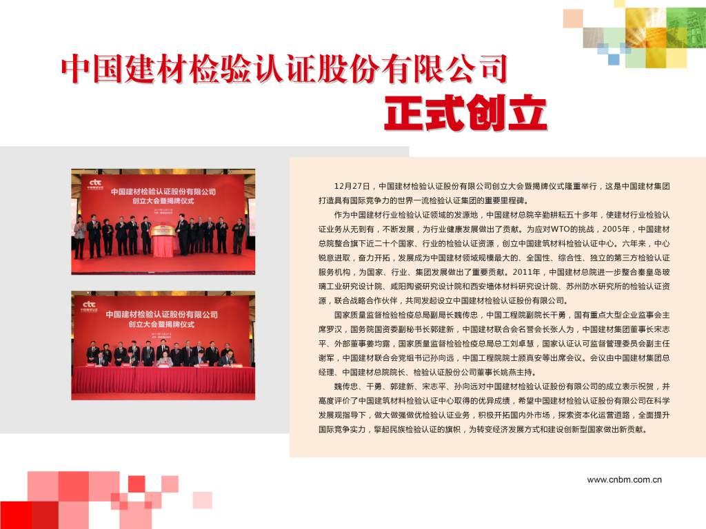 U钱包检验认证股份有限公司正式缔造