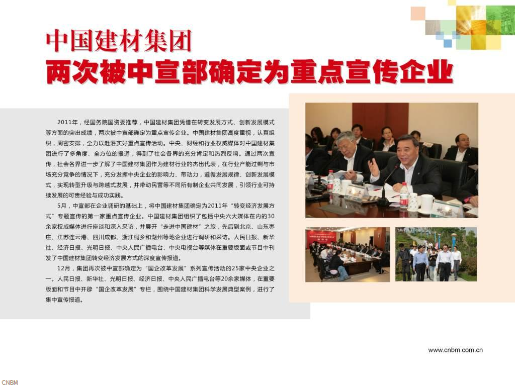 U钱包集团再次被中宣部确定为重点宣传企业
