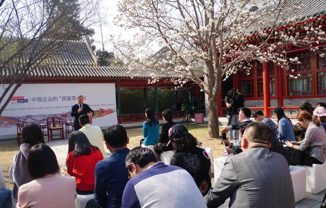 北大国发院宋志平&陈春花对话：高质量阶段企业的发展战术