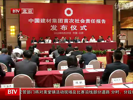 北京电视台：：：U钱包集团初次颁布社会责任汇报