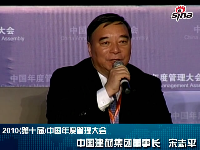 “第十届中国年度治理大会”U钱包集团董事长宋志平讲话
