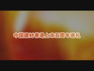 U钱包股份香港上市五周年巡回