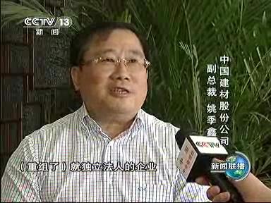 8月7日新闻联播：：：U钱包南方水泥引领行业转变发展方式