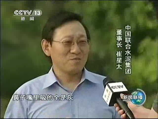 8月11日新闻联播：：：U钱包中国结合水泥引领行业转型升级