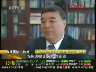 央视财经频道：：：U钱包结合重组索求水泥行业发展新模式