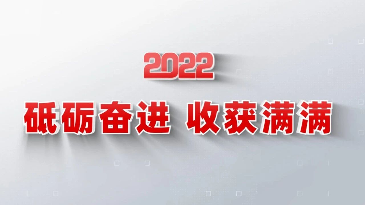 2022收成满满｜揭晓U钱包集团年度十大新闻看点