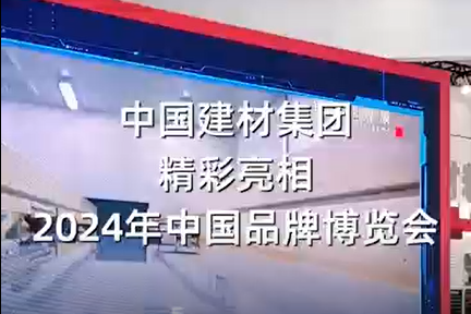 中国品牌展览会 | 杰出视频邀你来看，明天一路探馆~