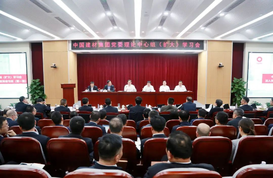 U钱包集团党委召开理论中心组（扩大）学习会暨深刻贯彻中央八项划放心灵学习教育念书班（第一期）