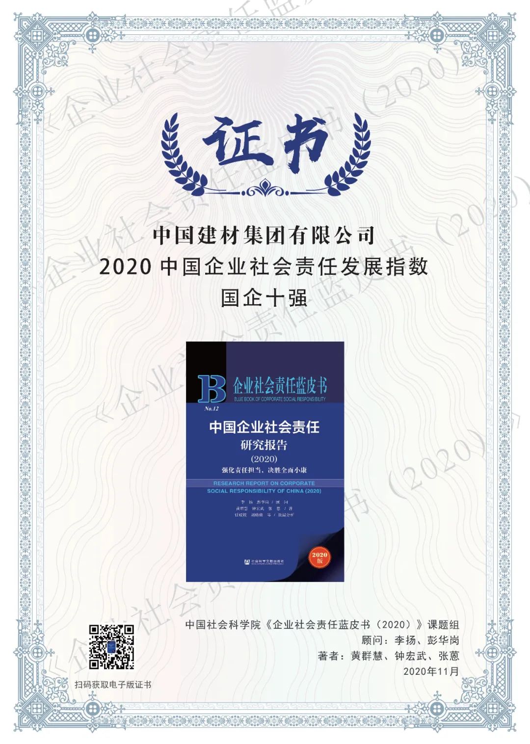 2020120718122737761